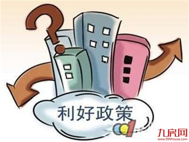 纯干货!2016年厦门上半年楼市政策汇总 买房必看!——九房网 纯干货!2016年厦门上半年楼市政策汇总 买房必看!——九房网