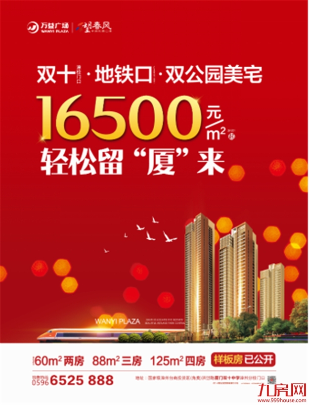 厦飘80后:我那么努力地赚钱,就是想过上简简单单的生活!——九房网 厦飘80后:我那么努力地赚钱,就是想过上简简单单的生活!——九房网