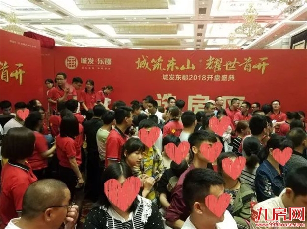 【城发•东郡】璀璨开盘 红动岩城——九房网