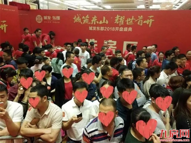 【城发•东郡】璀璨开盘 红动岩城——九房网