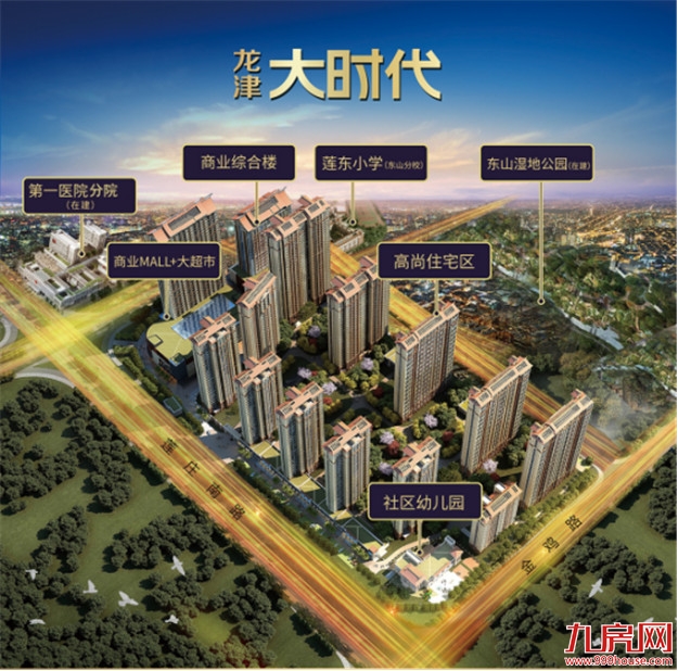 好消息！火热东山人居板块，又一红盘即将加推入市！——九房网