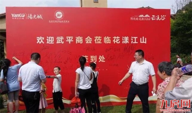 “我为青春来加油”——福建龙岩新罗区武平商会江山阳光城活动小记——九房网 “我为青春来加油”——福建龙岩新罗区武平商会江山阳光城活动小记——九房网