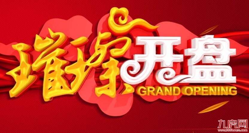 世贸德兴.璀璨天城：主推89-118㎡三房， 整体均价约8600元/㎡——九房网
