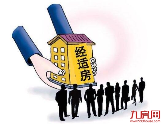 注意！7月1日起龙岩将调整经适房市场评估价啦——九房网