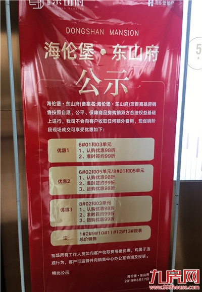 春华集团携手海伦堡东山府“欢乐东山行,绿动好心情”活动圆满落幕!——九房网 春华集团携手海伦堡东山府“欢乐东山行,绿动好心情”活动圆满落幕!——九房网