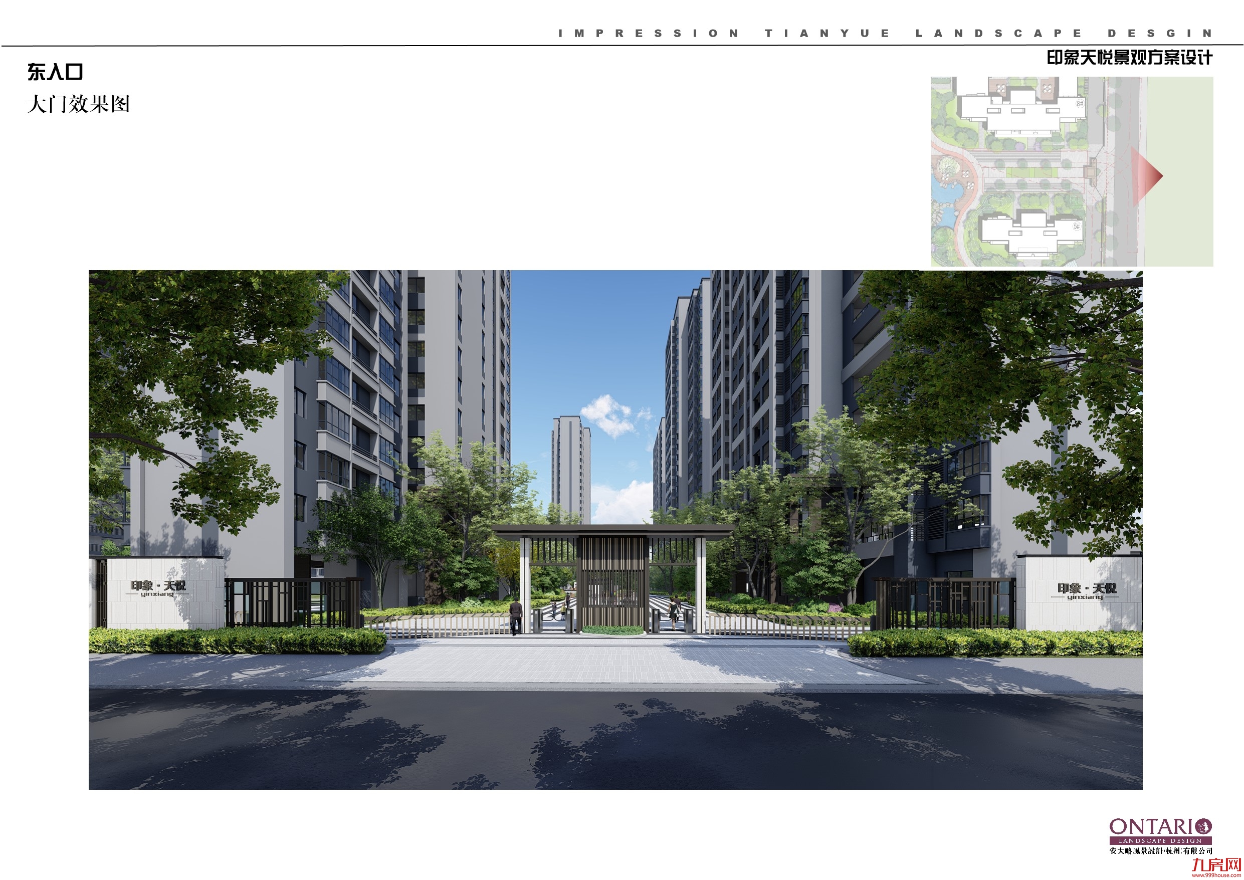 关于印象天悦项目东、西入口大门方案设计调整的公示——九房网