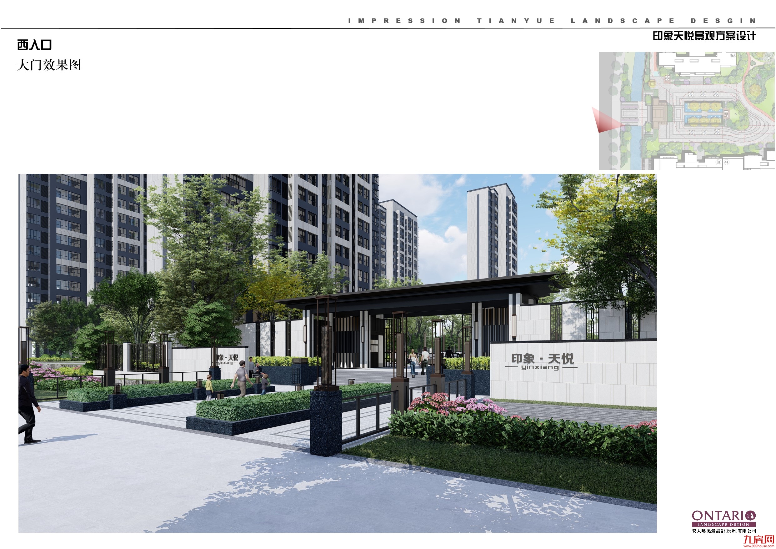 关于印象天悦项目东、西入口大门方案设计调整的公示——九房网