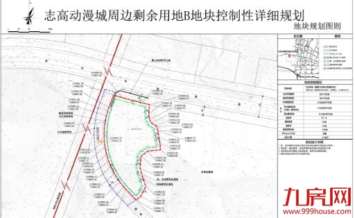 公示|志高动漫城周边剩余用地B地块控制详规——九房网 公示|志高动漫城周边剩余用地B地块控制详规——九房网