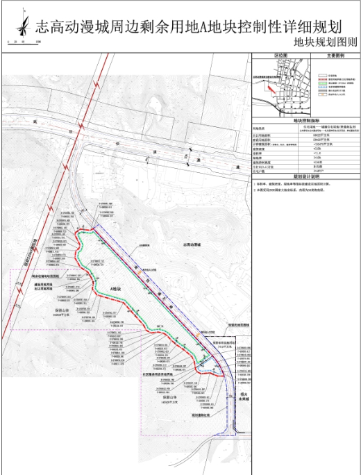 公示|志高动漫城周边剩余用地A地块控制详规——九房网 公示|志高动漫城周边剩余用地A地块控制详规——九房网