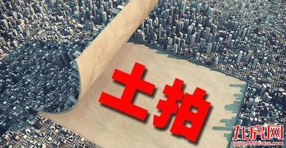 7月楼市呈现波浪线型升降,土拍市场全溢价成交共揽33.1亿元!——九房网 7月楼市呈现波浪线型升降,土拍市场全溢价成交共揽33.1亿元!——九房网