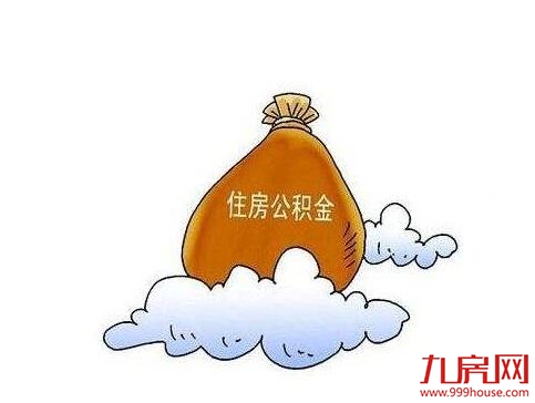 龙岩公积金7项业务“一证通办”——九房网