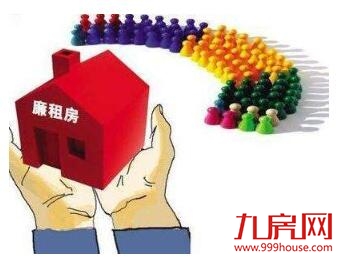 今天起，龙岩暂停公共租赁住房（廉租住房）实物申请——九房网