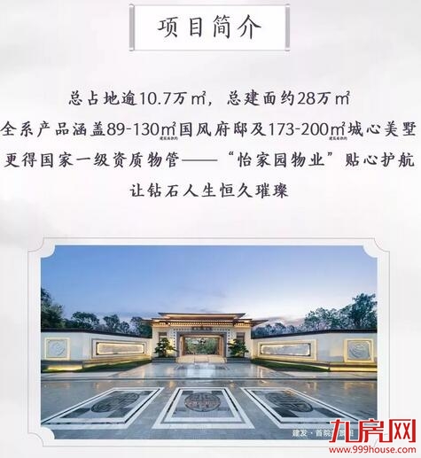 藏不住了！首院头排央景美宅，开仓爆抢！——九房网