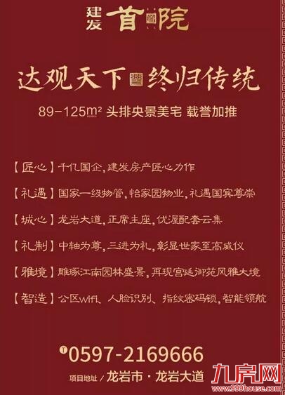 藏不住了！首院头排央景美宅，开仓爆抢！——九房网