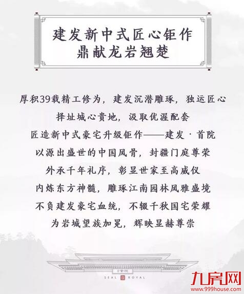 藏不住了！首院头排央景美宅，开仓爆抢！——九房网
