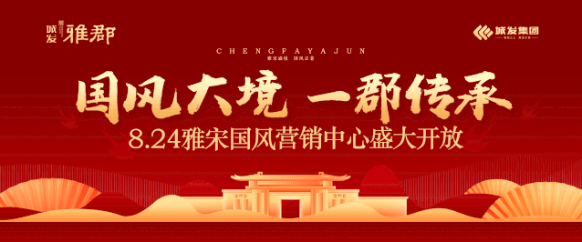 8.24全城瞩目∣不极致不绽放，传说中墅质低密洋房！——九房网
