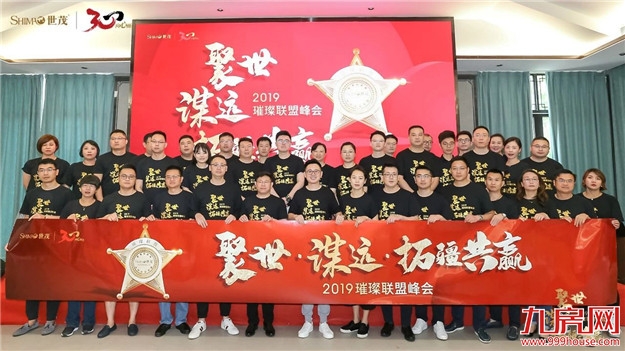 2019年销售额超900亿!世茂海峡向新而生——九房网 2019年销售额超900亿!世茂海峡向新而生——九房网