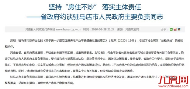 广州涨172%！龙岩涨46%！成交回暖！房价将……——九房网