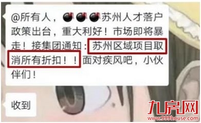 信号强烈!全国多地报复性抢房!成交翻番!龙岩楼市或迎“强复苏”?!——九房网 信号强烈!全国多地报复性抢房!成交翻番!龙岩楼市或迎“强复苏”?!——九房网