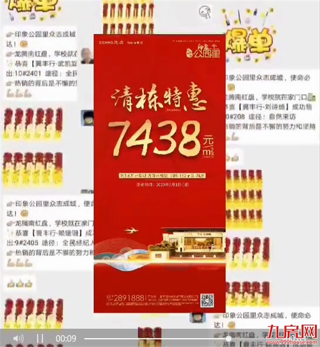 疯狂！排队刷卡！多盘爆卖！龙岩人正在报复性买房！——九房网