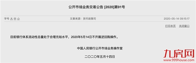 今天,央行第3次降准!10个月M2狂增17万亿!房价又要起飞?——九房网 今天,央行第3次降准!10个月M2狂增17万亿!房价又要起飞?——九房网