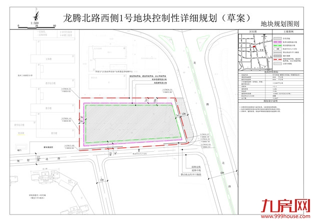 快来看看,城北新增两幅优质住宅地块,位置在……——九房网 快来看看,城北新增两幅优质住宅地块,位置在……——九房网