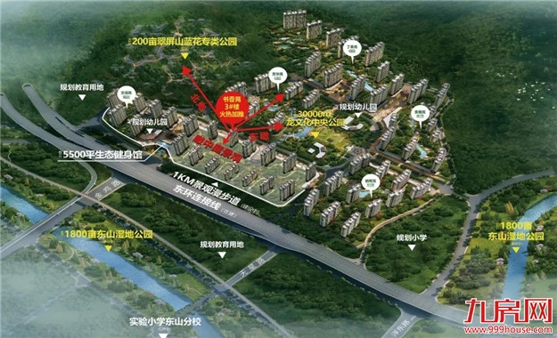 与美好相逢丨三园环绕,演绎生态人居之美——九房网 与美好相逢丨三园环绕,演绎生态人居之美——九房网