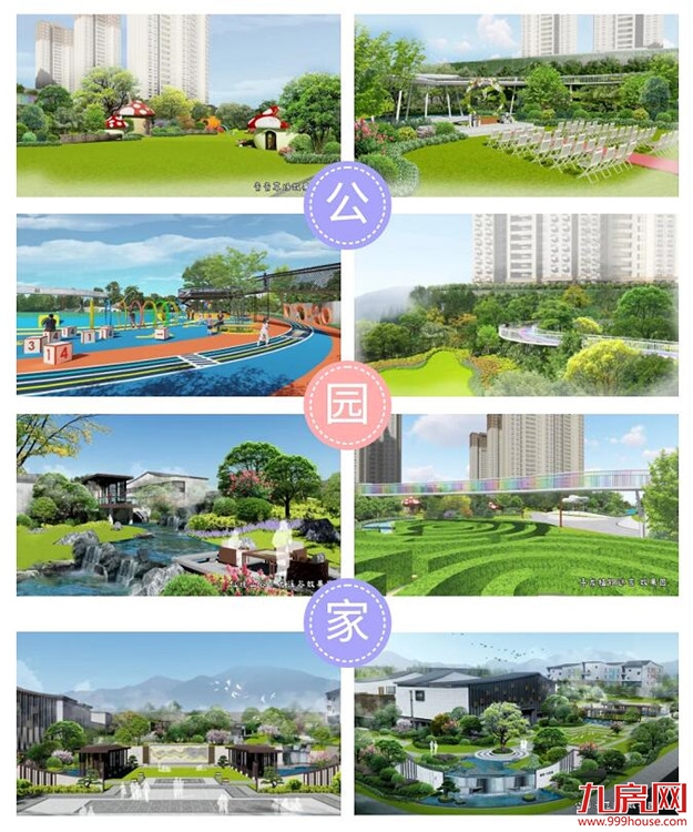 与美好相逢丨三园环绕,演绎生态人居之美——九房网 与美好相逢丨三园环绕,演绎生态人居之美——九房网