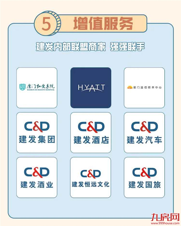 50万会员共进，为美好不止步——九房网