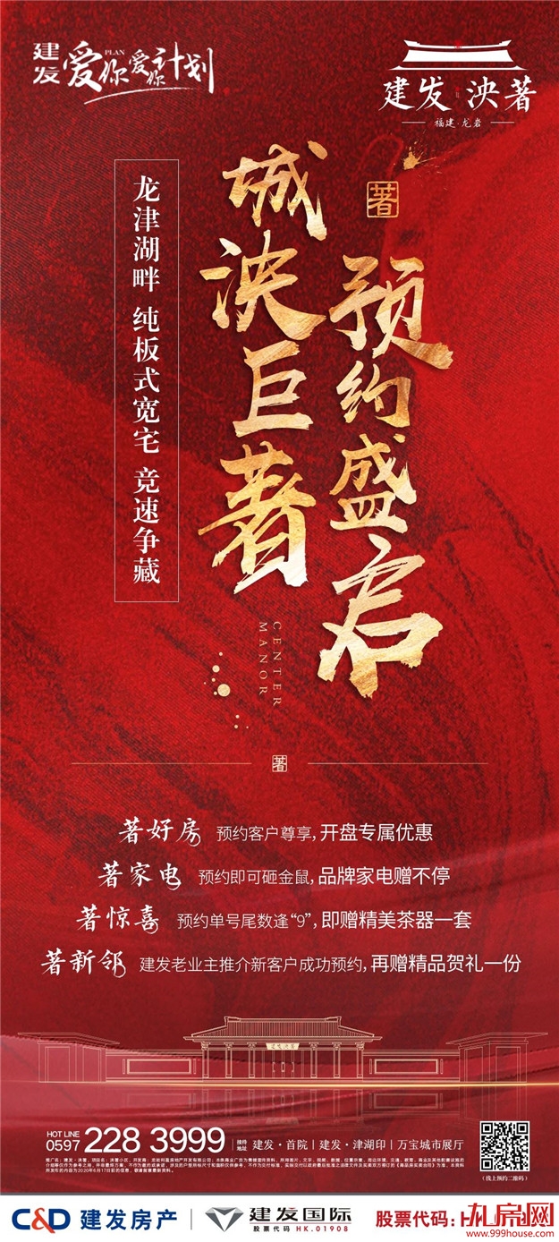 50万会员共进，为美好不止步——九房网