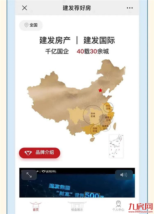 50万会员共进，为美好不止步——九房网