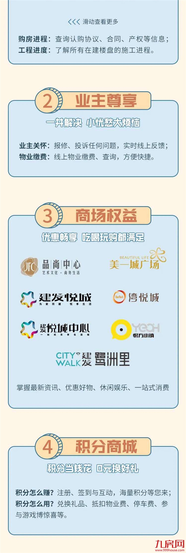 50万会员共进，为美好不止步——九房网