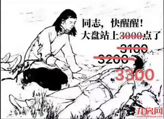 “牛市”刷屏!续创5年新高!网友:涨到怀疑人生…给你100万,买房还是炒股?——九房网 “牛市”刷屏!续创5年新高!网友:涨到怀疑人生…给你100万,买房还是炒股?——九房网