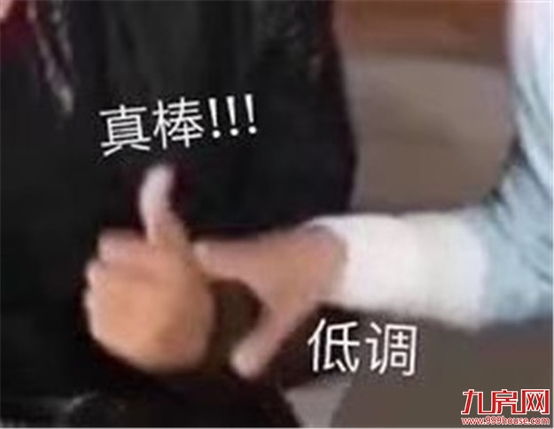 颤抖!2020年福建各市最新平均工资和房价表曝光!你能在哪个城市买房?——九房网 颤抖!2020年福建各市最新平均工资和房价表曝光!你能在哪个城市买房?——九房网