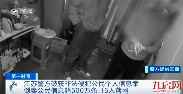 刚买房子,装修公司就来电话?无锡所有小区业主信息全遭泄露——九房网 刚买房子,装修公司就来电话?无锡所有小区业主信息全遭泄露——九房网