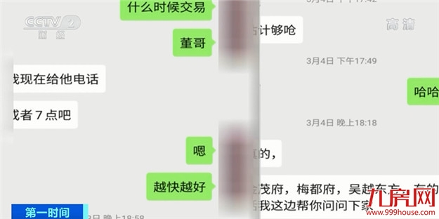 刚买房子,装修公司就来电话?无锡所有小区业主信息全遭泄露——九房网 刚买房子,装修公司就来电话?无锡所有小区业主信息全遭泄露——九房网