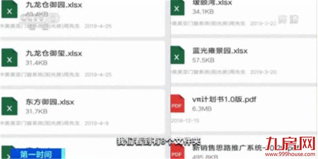 刚买房子,装修公司就来电话?无锡所有小区业主信息全遭泄露——九房网 刚买房子,装修公司就来电话?无锡所有小区业主信息全遭泄露——九房网