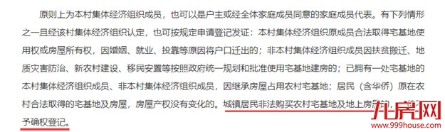 还想押宝小产权房“转正”?广州连拆两违建无补偿!——九房网 还想押宝小产权房“转正”?广州连拆两违建无补偿!——九房网