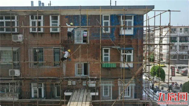 今年老旧小区这么改!钱从哪儿来?有哪些税费减免?——九房网 今年老旧小区这么改!钱从哪儿来?有哪些税费减免?——九房网