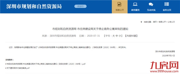 425套!环涨8.01%!上周成交再上涨!这个项目表现最佳!——九房网 425套!环涨8.01%!上周成交再上涨!这个项目表现最佳!——九房网