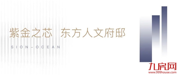 远洋山水美好生活解密——会客厅篇——九房网