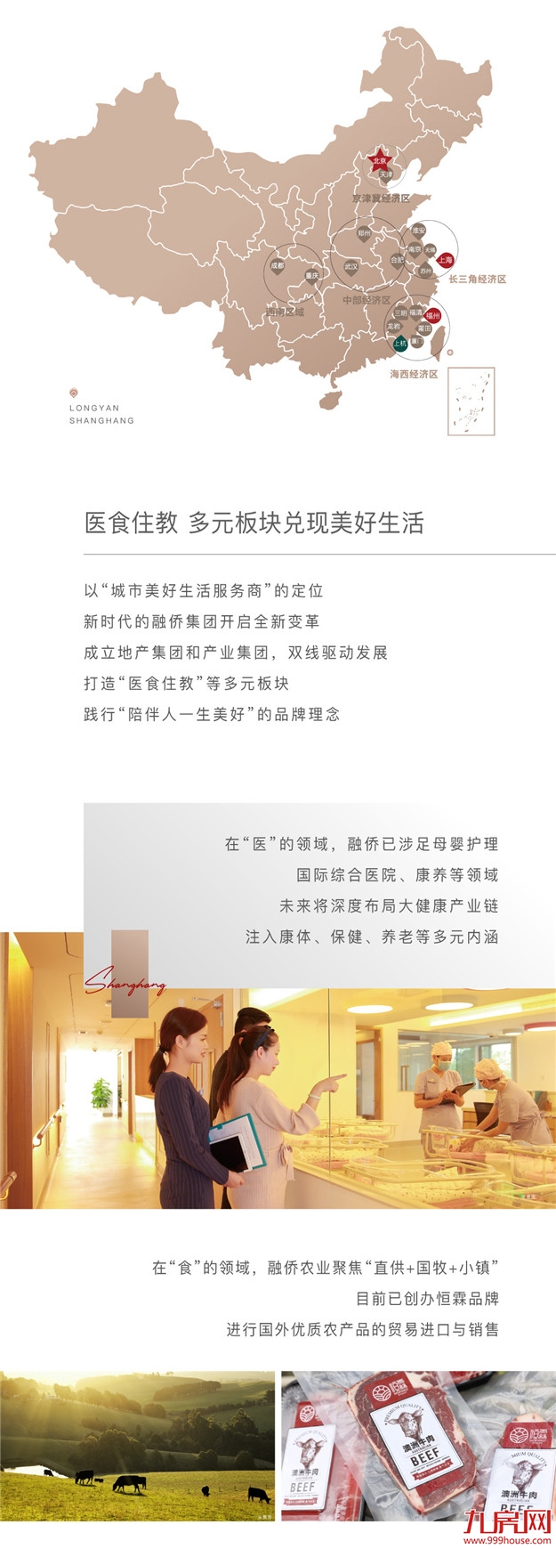 上杭融侨观邸 | 31载砥砺前行，美好生活在融侨——九房网