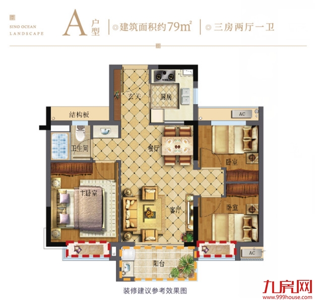 远洋山水美好生活解密——会客厅篇——九房网