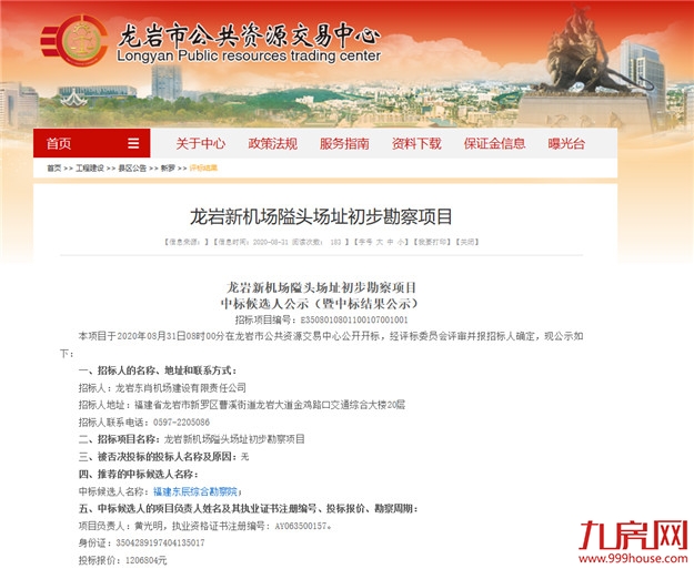 厦门房产,厦门房地产,厦门新房,九房网,厦门房产 厦门房产,厦门房地产,厦门新房,九房网,厦门房产