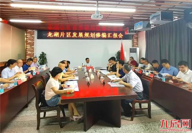 龙湖将如何开发？规划方案出炉——九房网