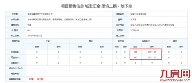 厦门房产,厦门房地产,厦门新房,九房网,厦门房产