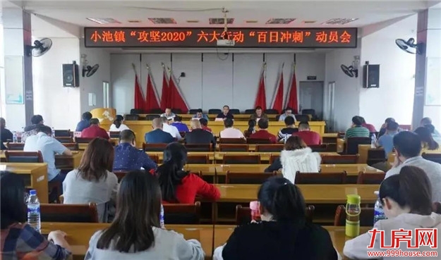 轰动!2020龙岩最新“拆迁地图”曝光!这些人身价将狂飙!——九房网 轰动!2020龙岩最新“拆迁地图”曝光!这些人身价将狂飙!——九房网