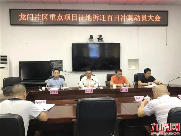 轰动!2020龙岩最新“拆迁地图”曝光!这些人身价将狂飙!——九房网 轰动!2020龙岩最新“拆迁地图”曝光!这些人身价将狂飙!——九房网