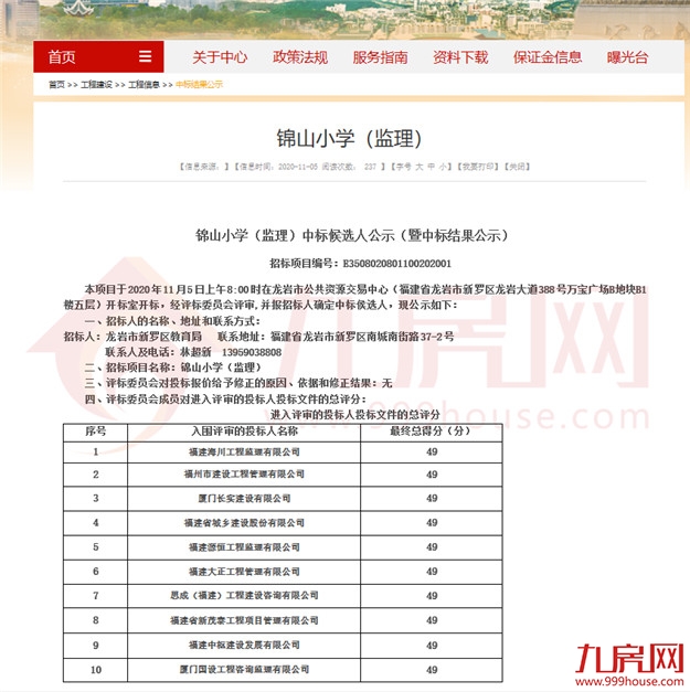 厦门房产,厦门房地产,厦门新房,九房网,厦门房产 厦门房产,厦门房地产,厦门新房,九房网,厦门房产