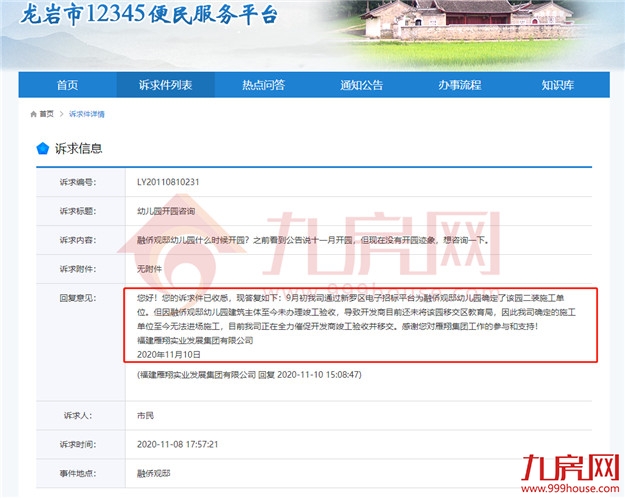 厦门房产,厦门房地产,厦门新房,九房网,厦门房产 厦门房产,厦门房地产,厦门新房,九房网,厦门房产